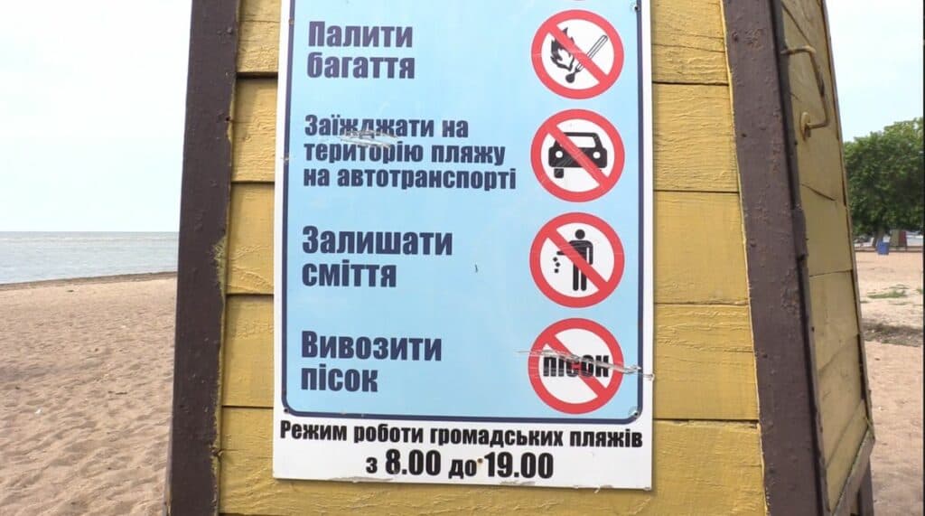 мариуполь еко
