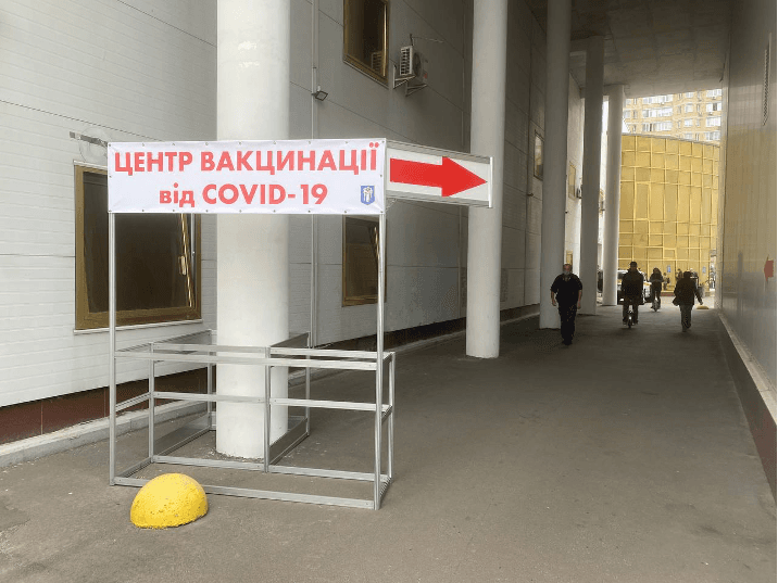 вакцина