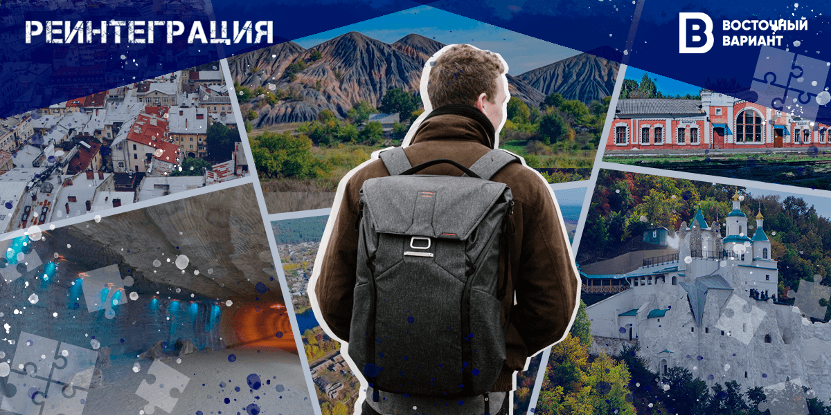 Донбасс тревел