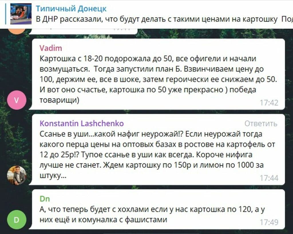ордло продукты