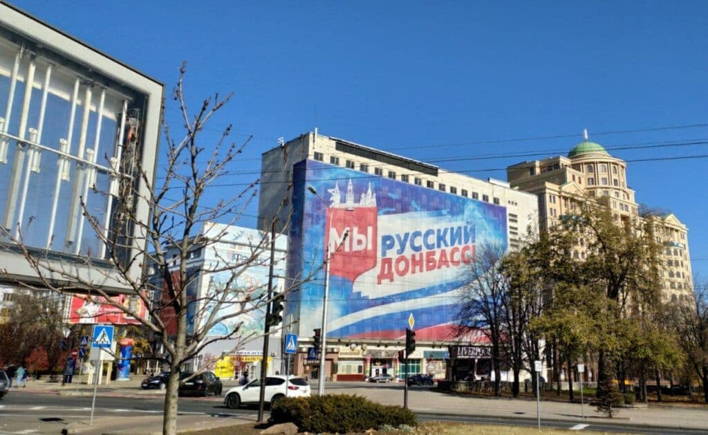 Донецк