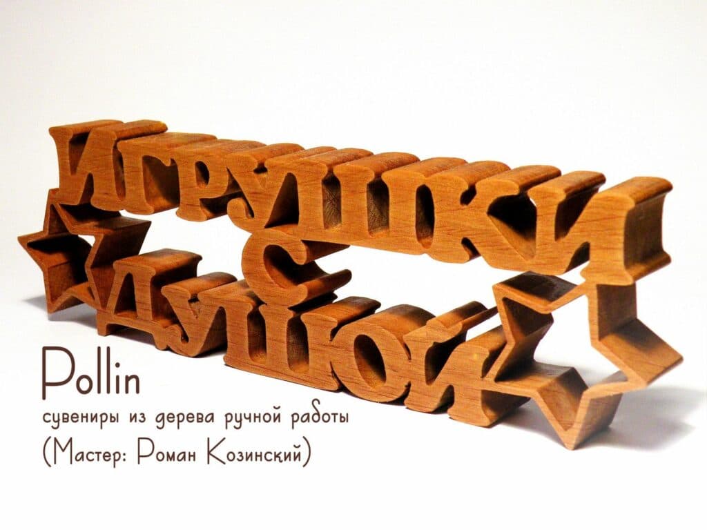 эко игрушки