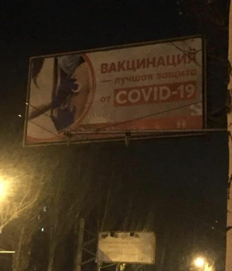 ковид ордло