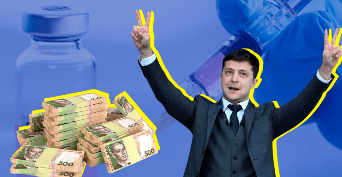 тысяча зеленского
