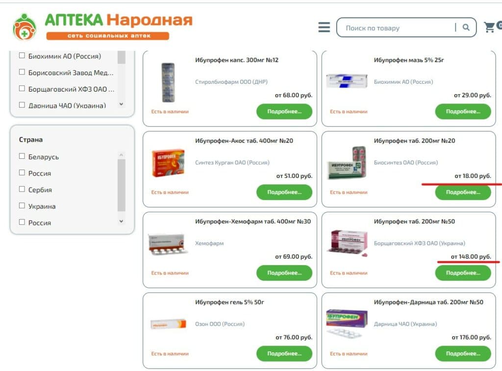 аптека лекарства