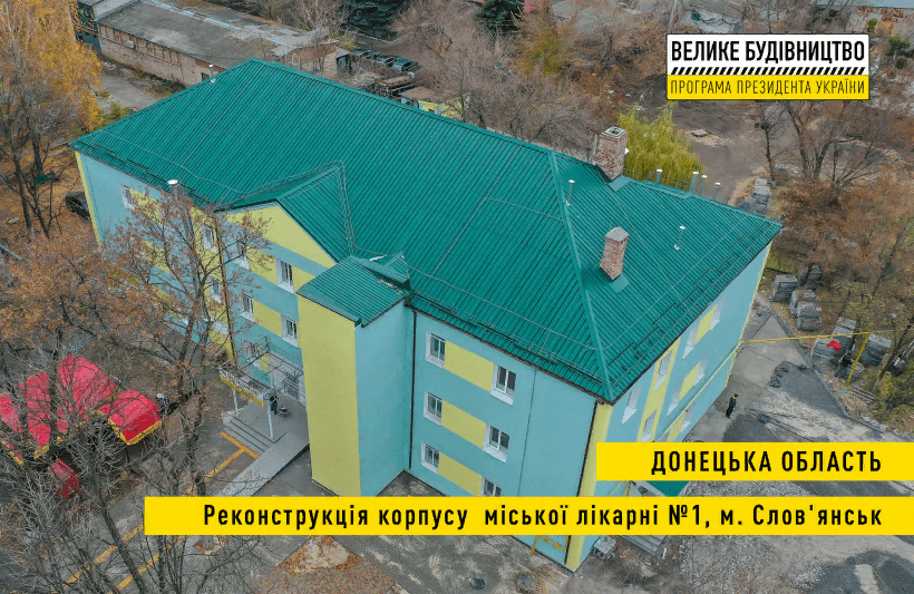 большое строительство
