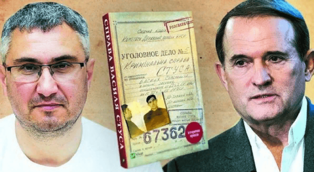 Стус Василь