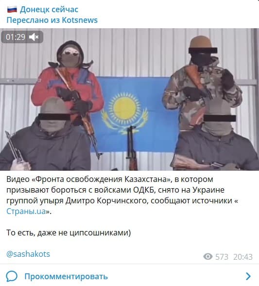 боевики ЛДНР Казахстан_13