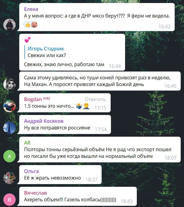 колбаса из оккупации