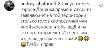 колбаса из оккупации