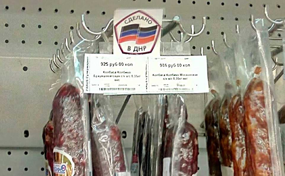 колбаса из оккупации