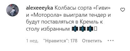 колбаса из оккупации