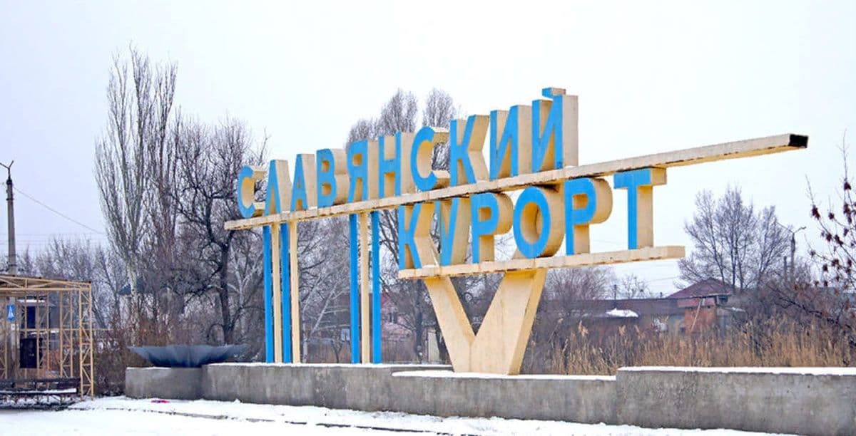 Славкурорт зима