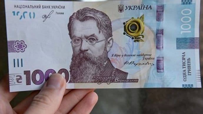 гривня
