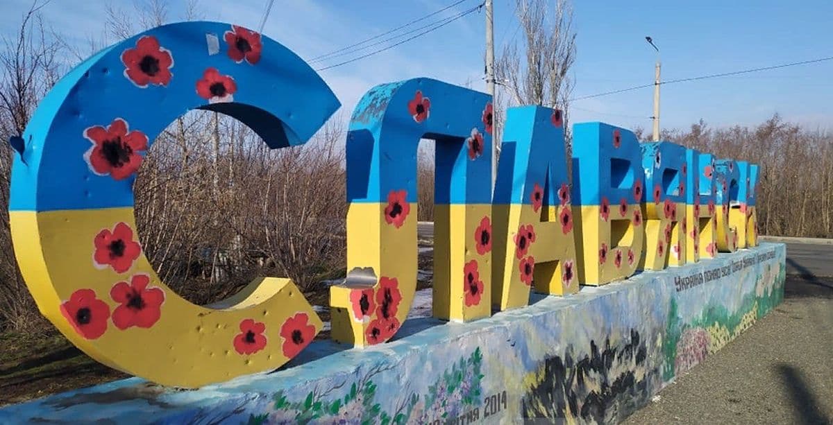 Славянск обложка