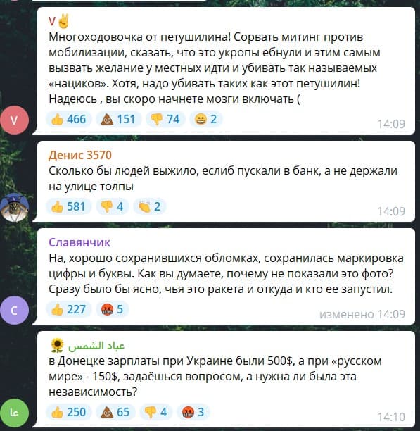 Точка-У Донецьк
