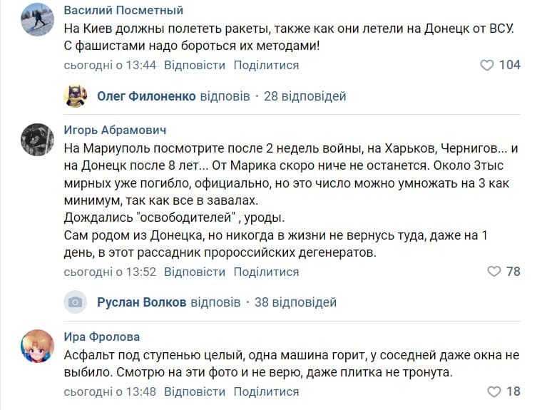 Точка-У Донецьк