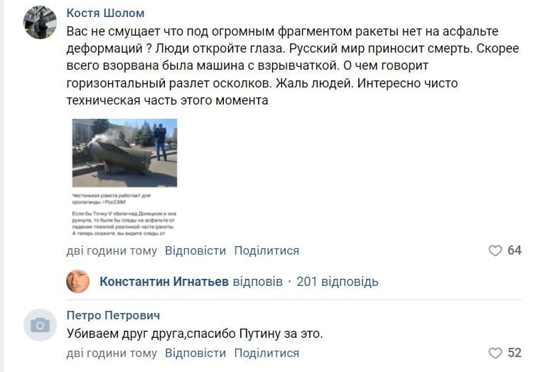 Точка-У Донецьк