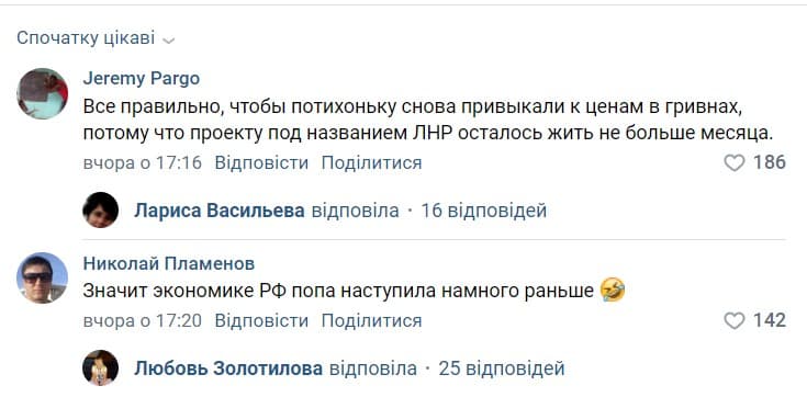 луганск гривна