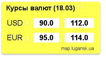 луганск гривна