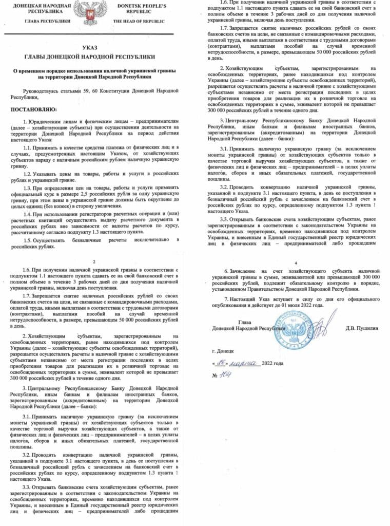 ордло гривня