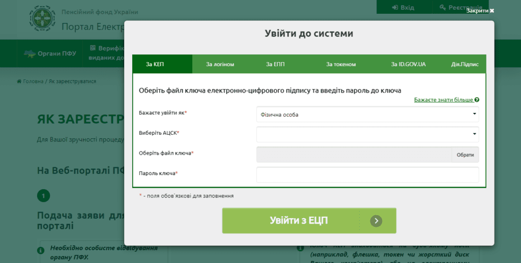пенсія
