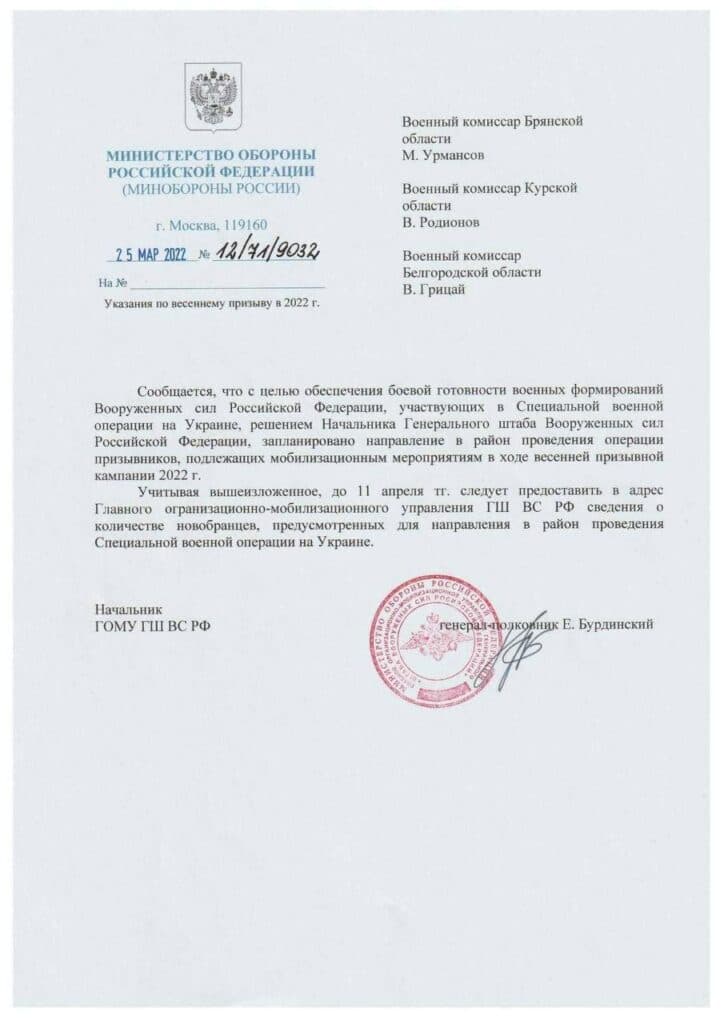 призыв ордло