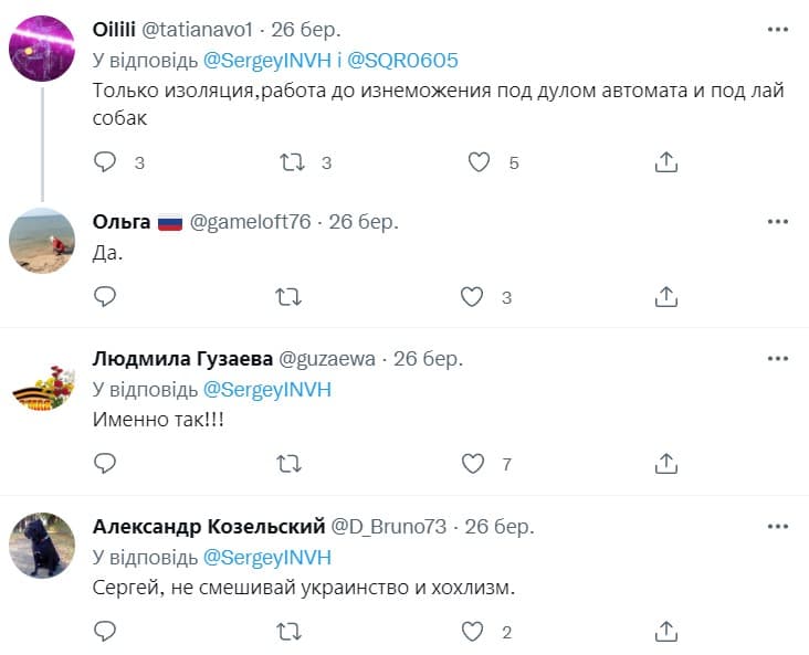 Народное сопротивление