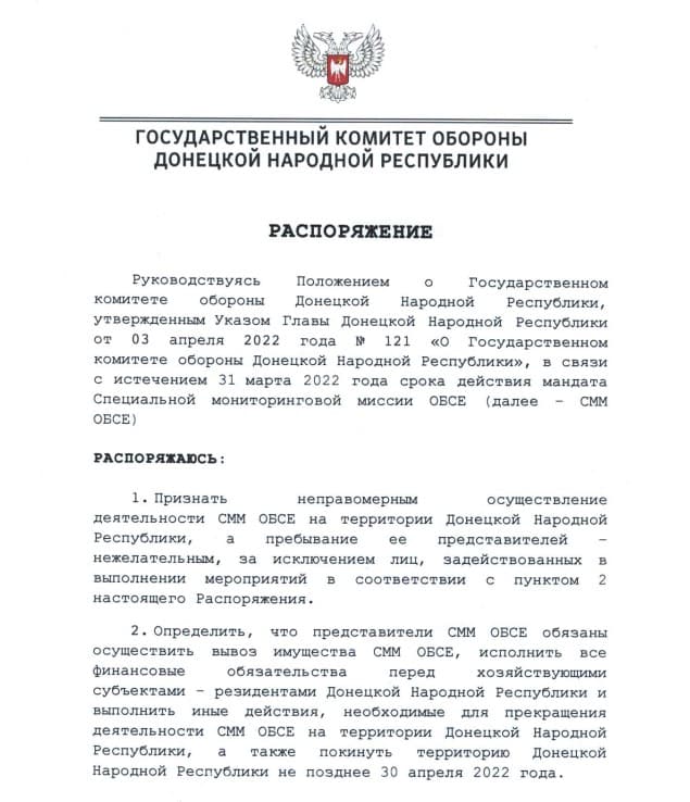ОБСЕ Донецк