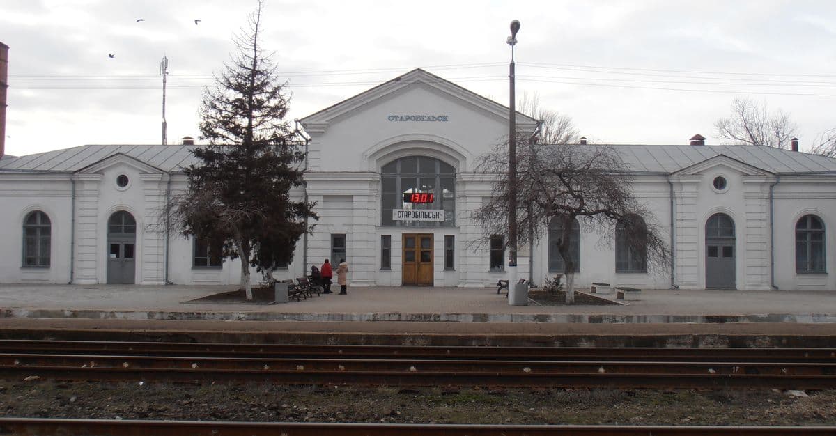 старобельск ж/д