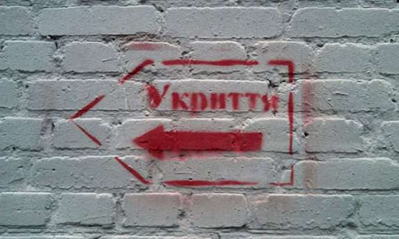 бомбоубежище
