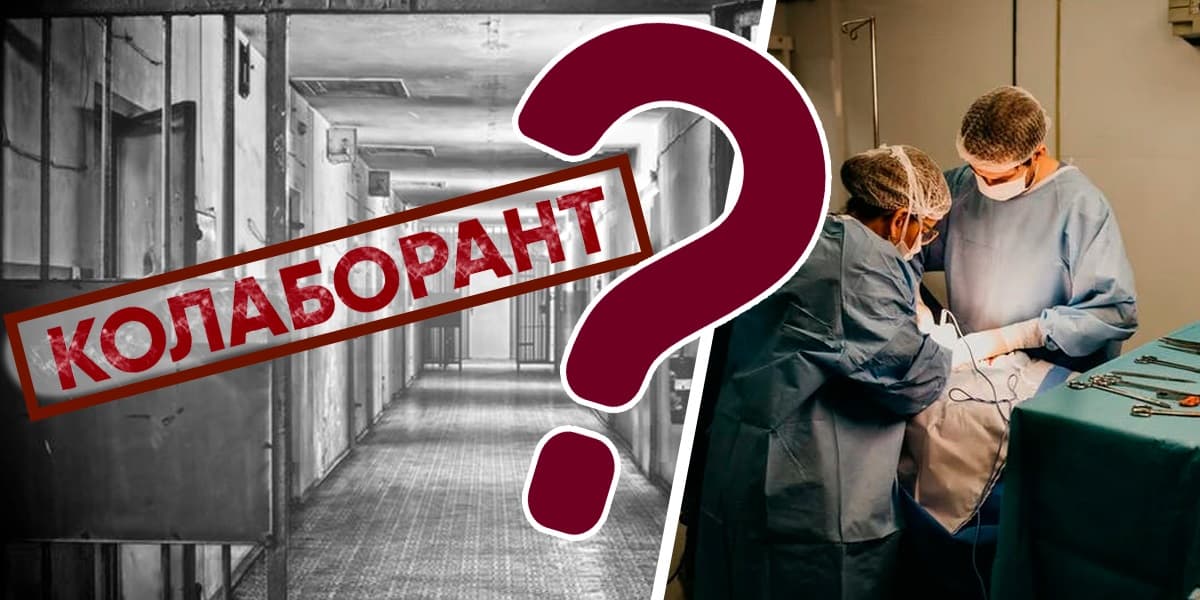 колаборант