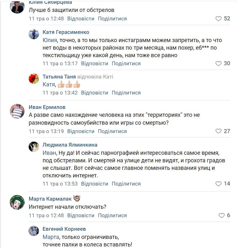 оккупация