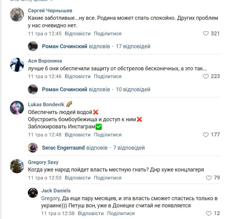 оккупация
