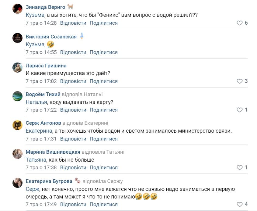 оккупация