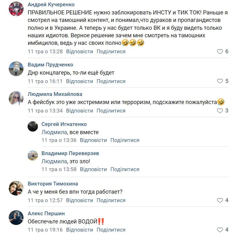 оккупация