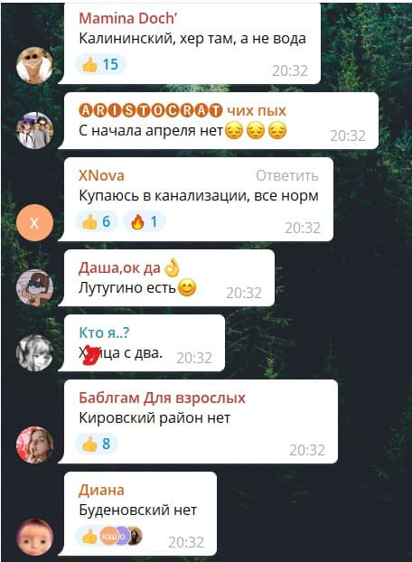 воды нет ордло