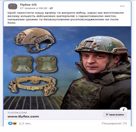 фейк