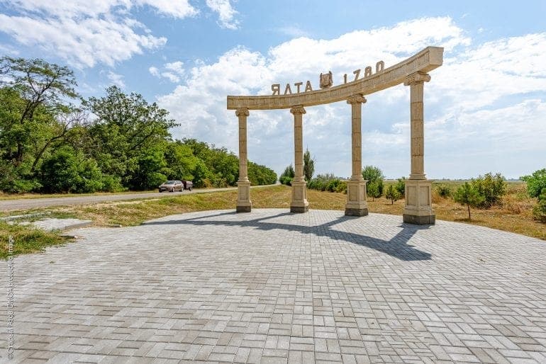 ялта