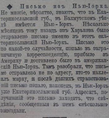 лист з Нью-Йорка