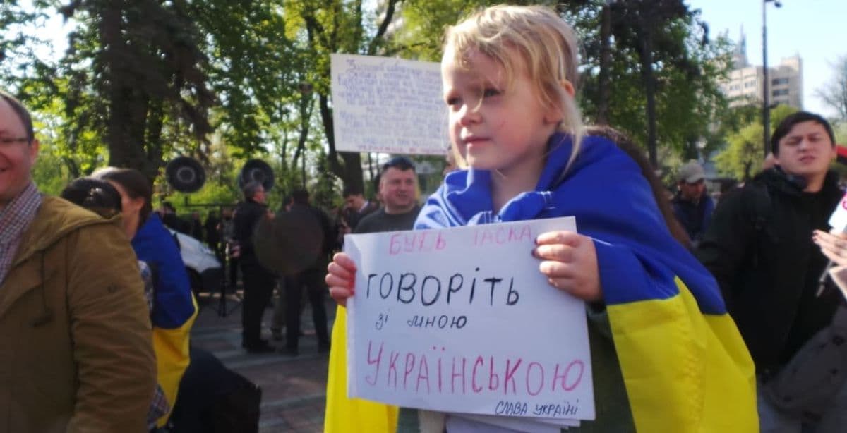 українська мова