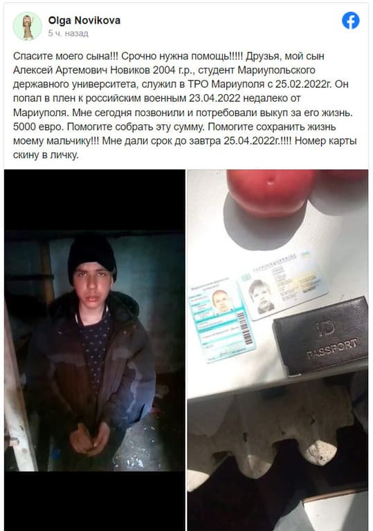 вкрадений хлопець