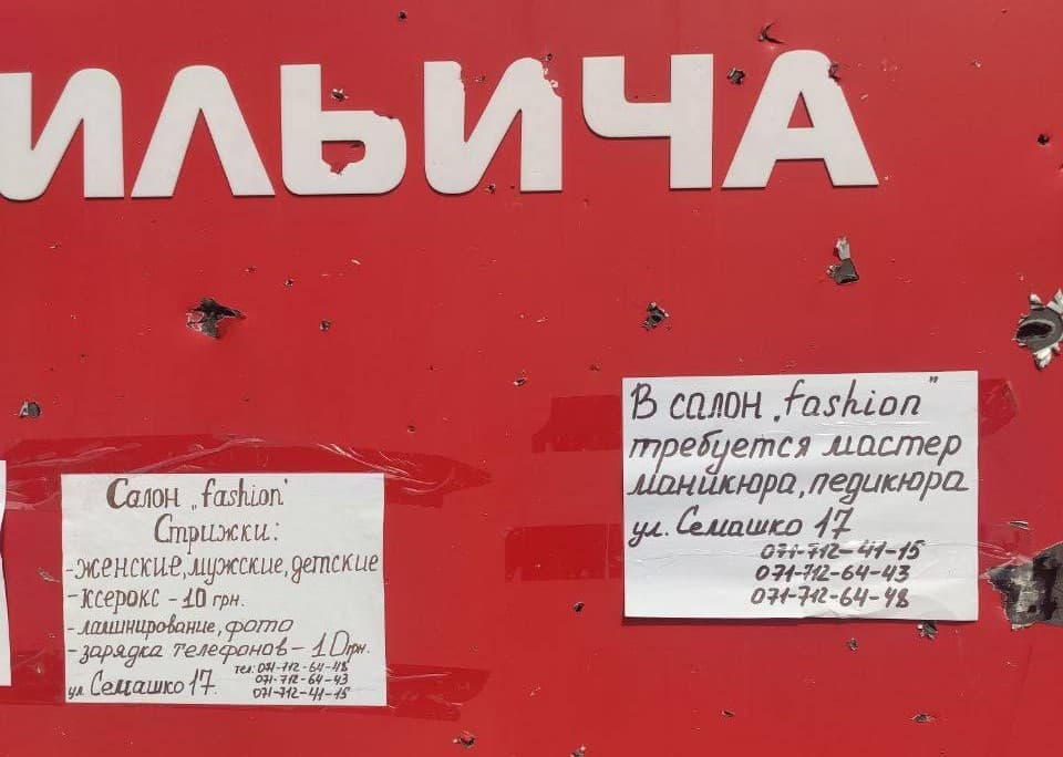 Салони краси в Маріуполі