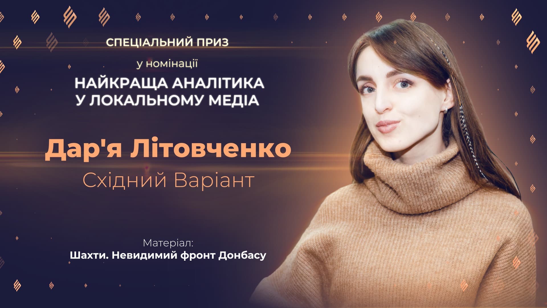східний варіант