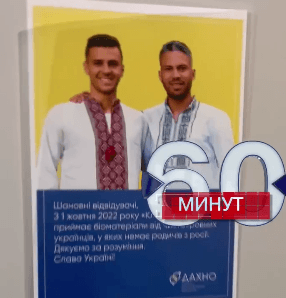 Скріншот відео