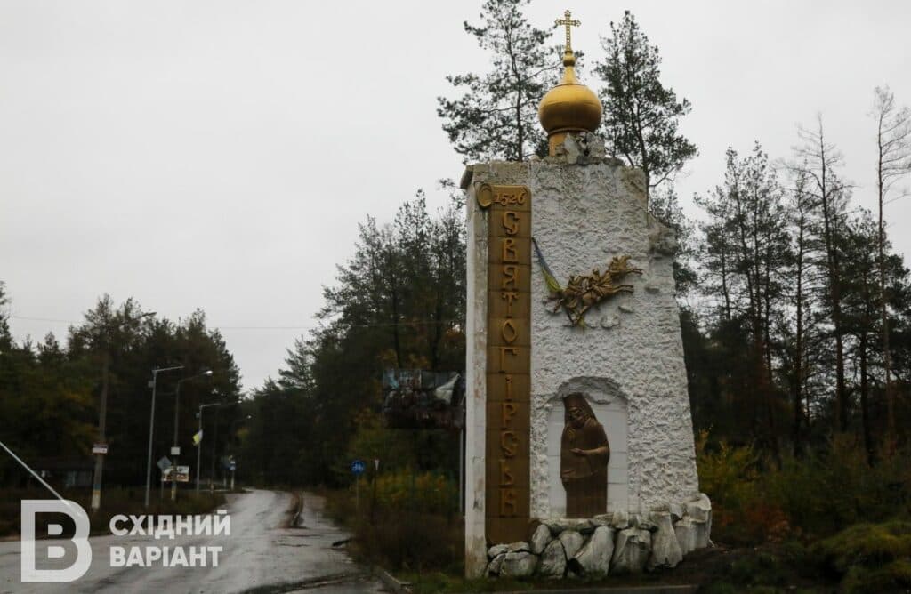 Святогірськ люди