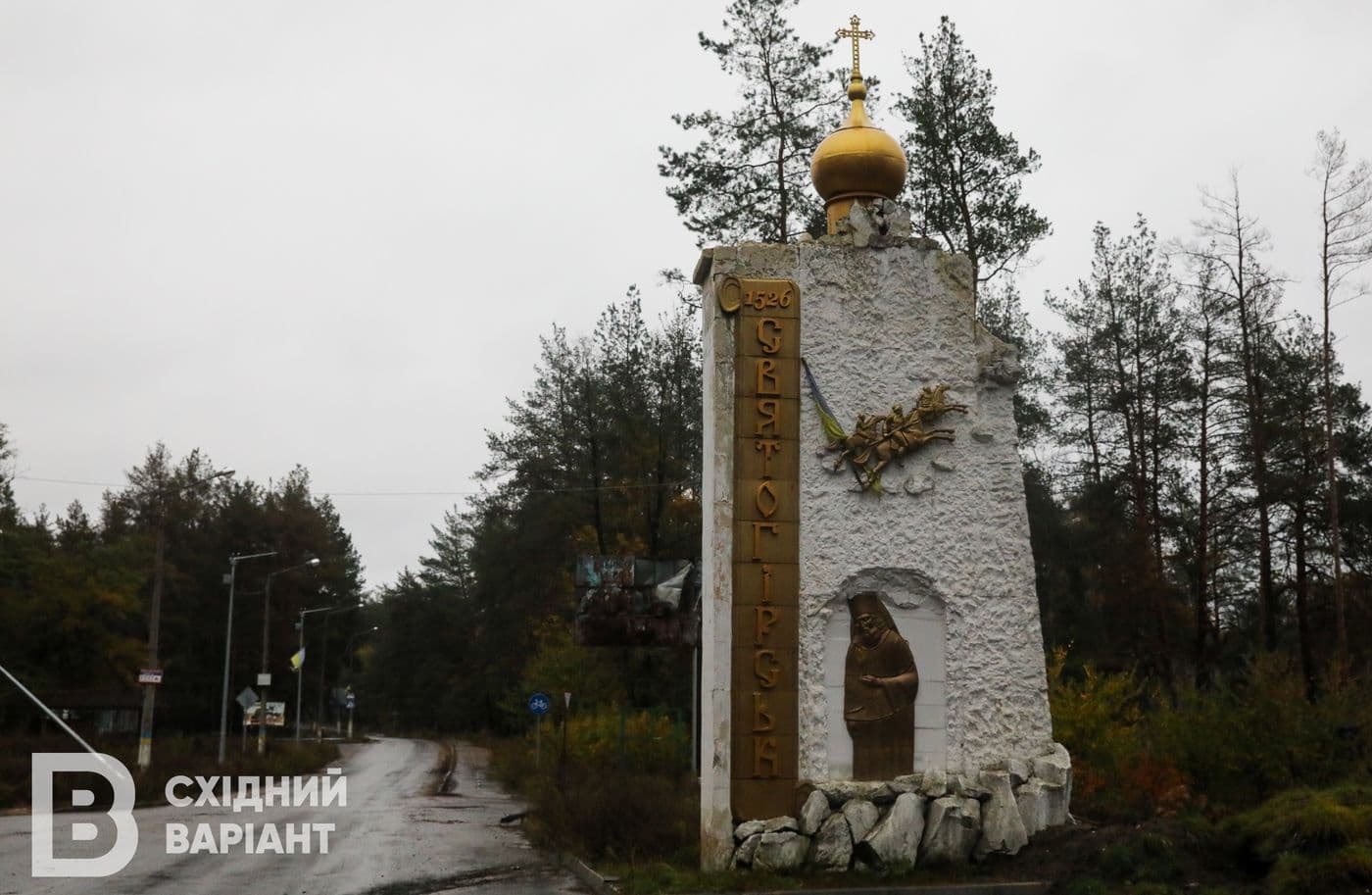 Святогірськ люди