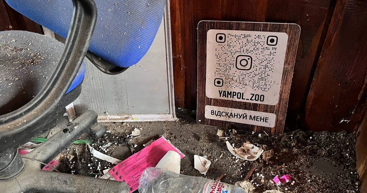 Ямпільський зоопарк
