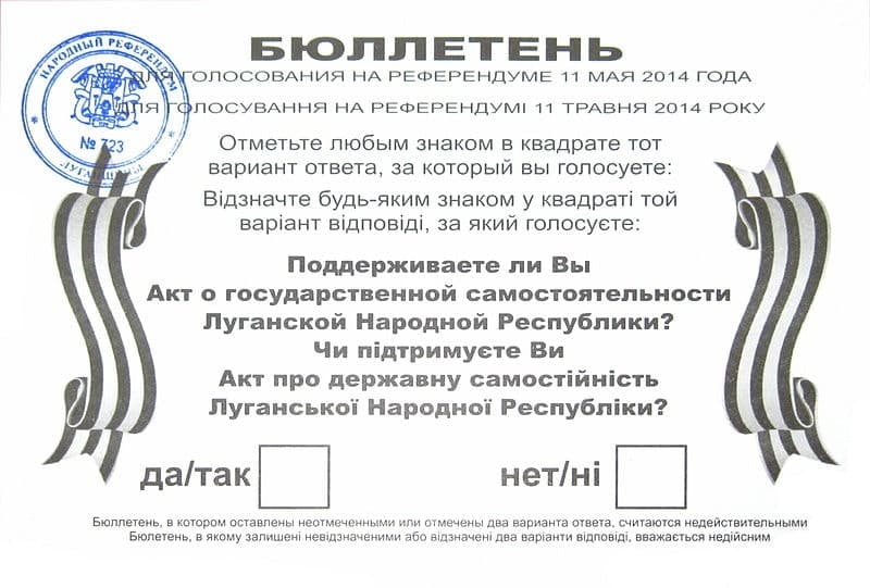 Бюлетень 2014