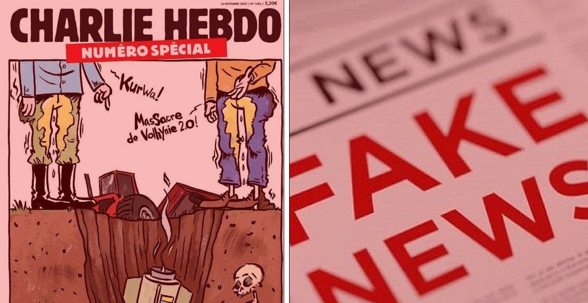 головна антифейк